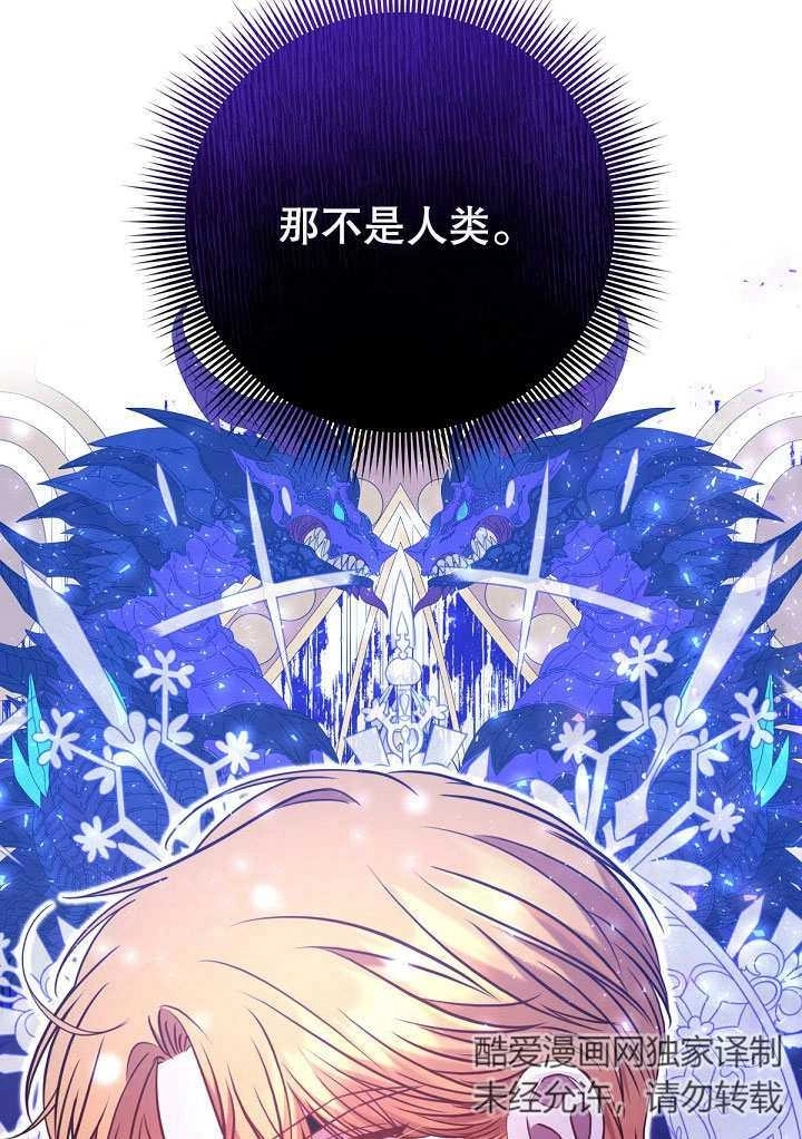 《宠物女仆》第13话 第48页