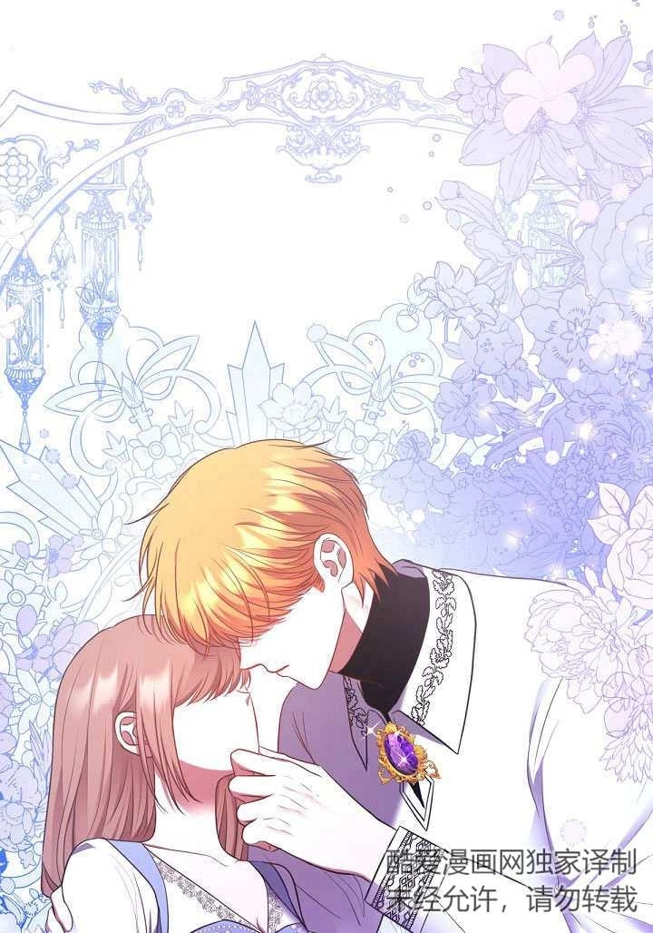 《宠物女仆》第13话 第102页