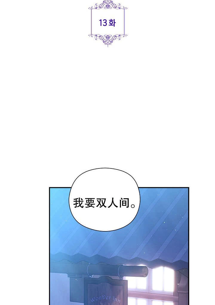 《宠物女仆》第13话 第2页