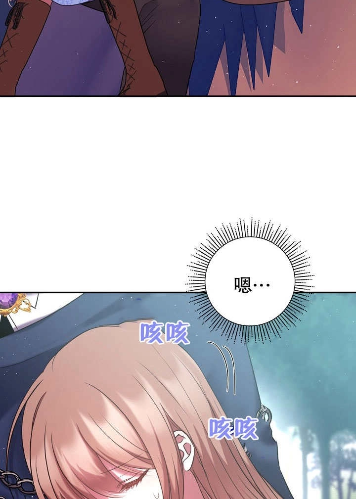 《宠物女仆》第13话 第77页