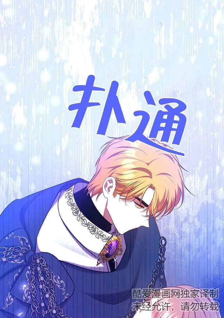 《宠物女仆》第13话 第28页