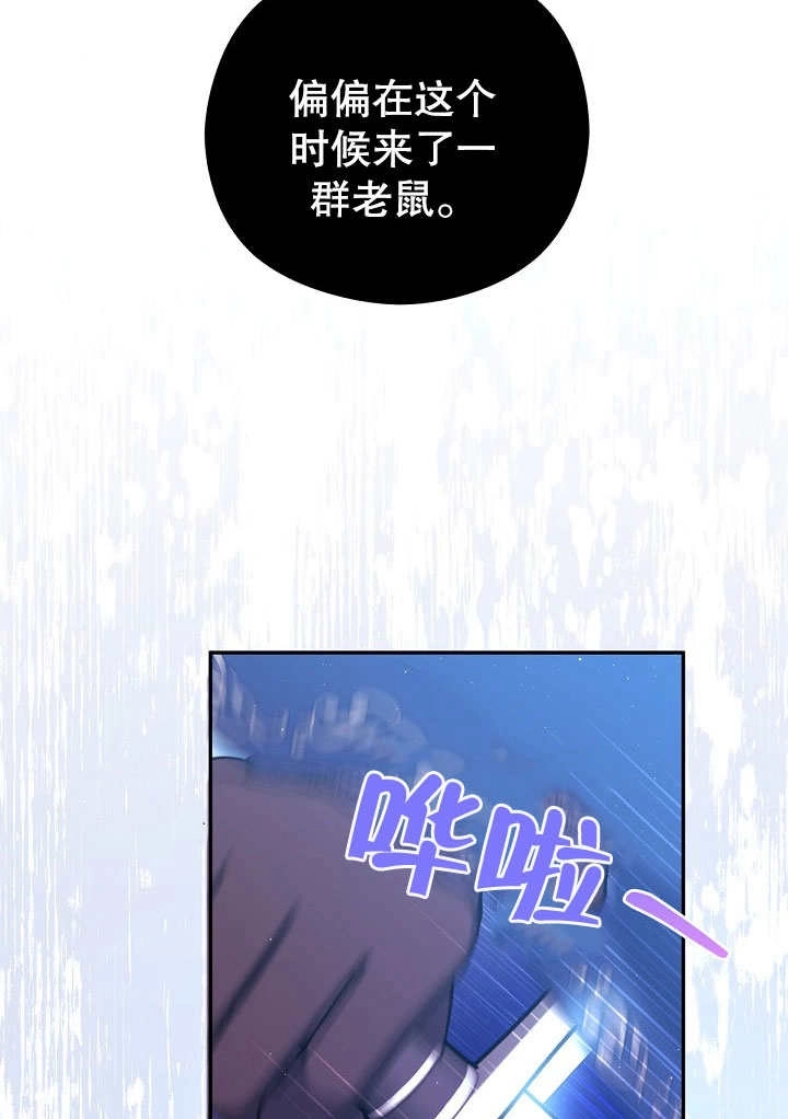 《宠物女仆》第13话 第32页