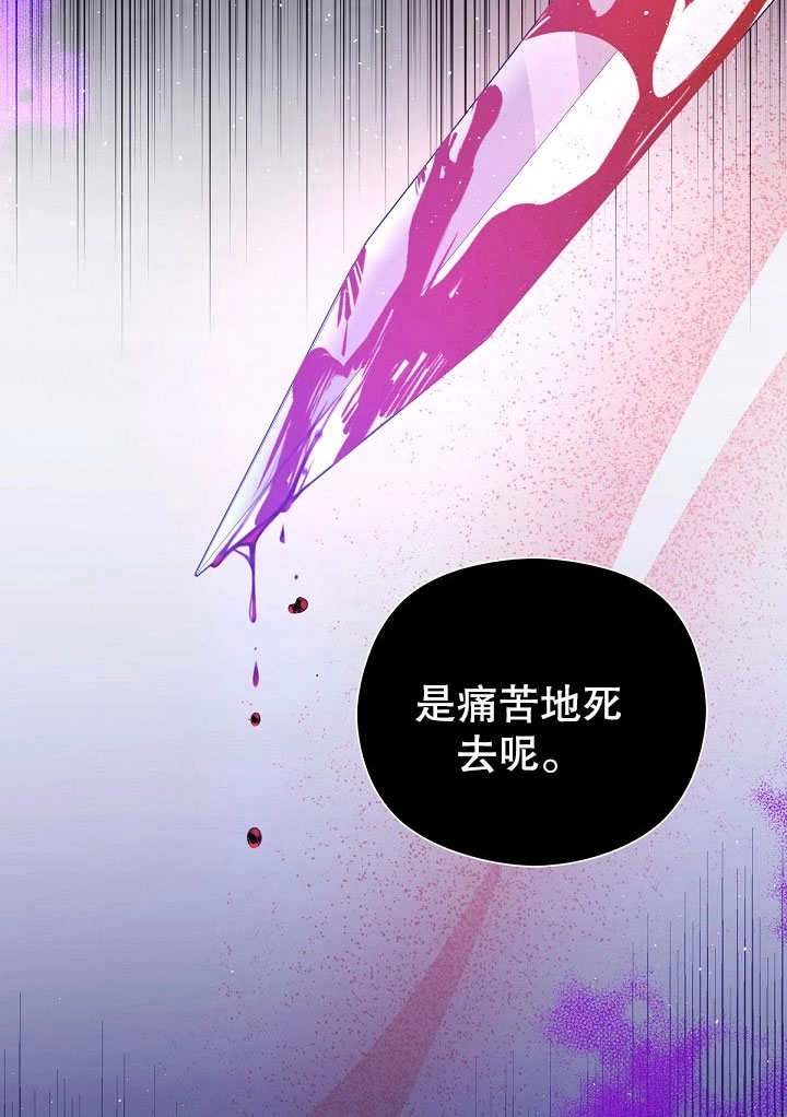 《宠物女仆》第13话 第51页