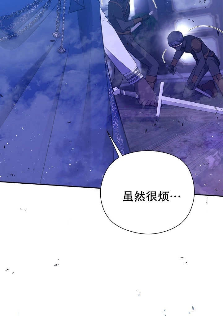 《宠物女仆》第13话 第38页