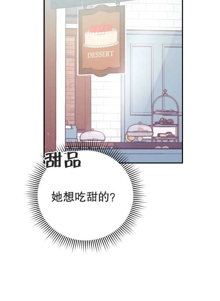 《宠物女仆》第13话 第134页