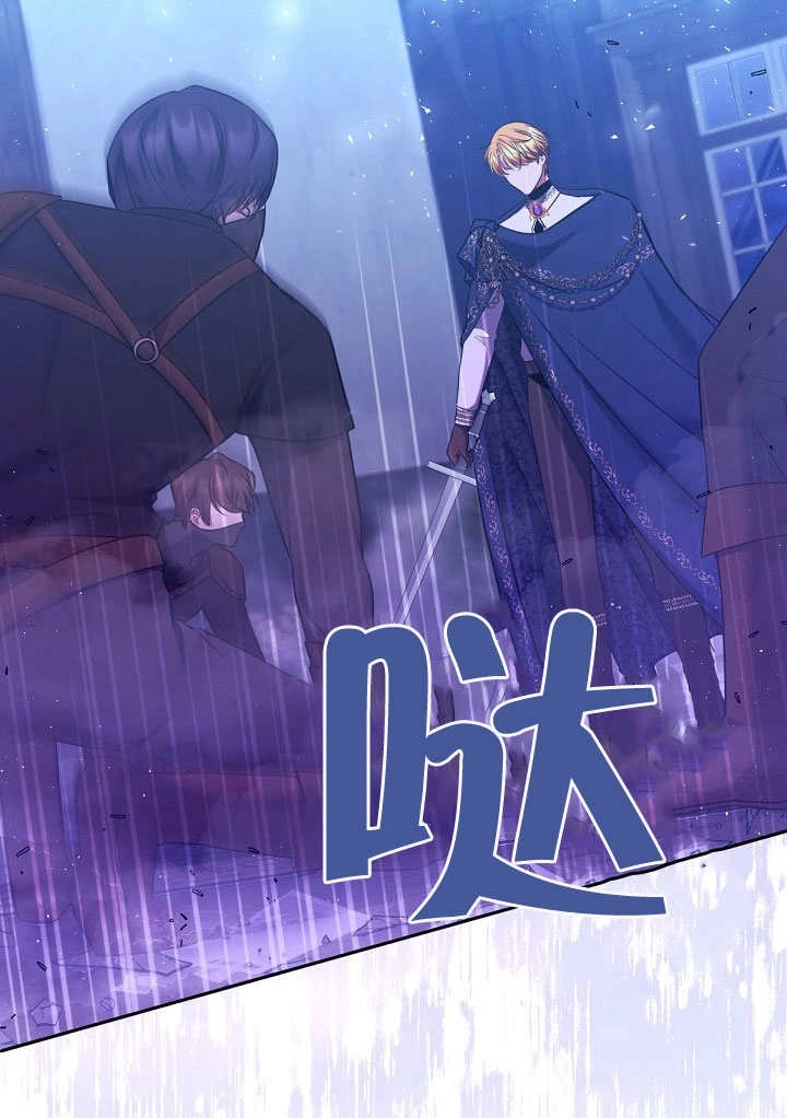 《宠物女仆》第13话 第36页