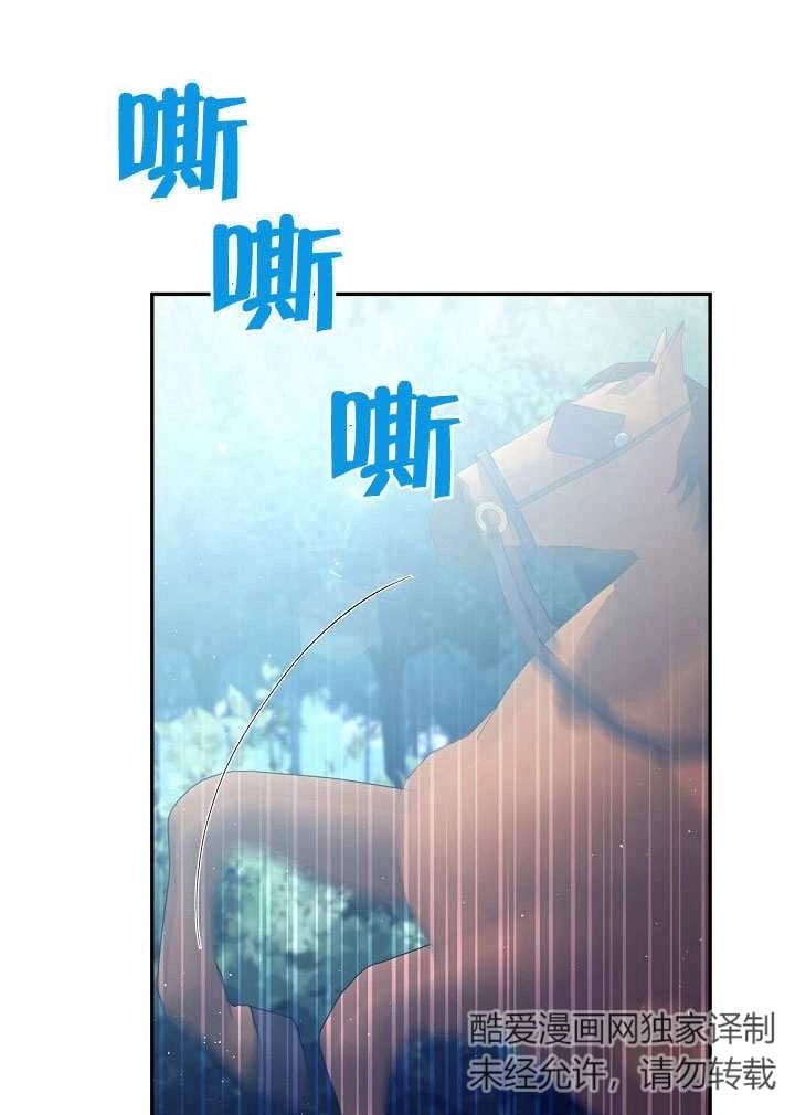《宠物女仆》第13话 第72页