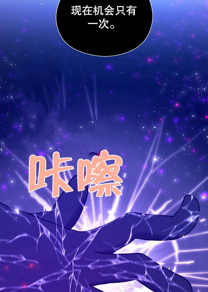 《宠物女仆》第13话 第61页