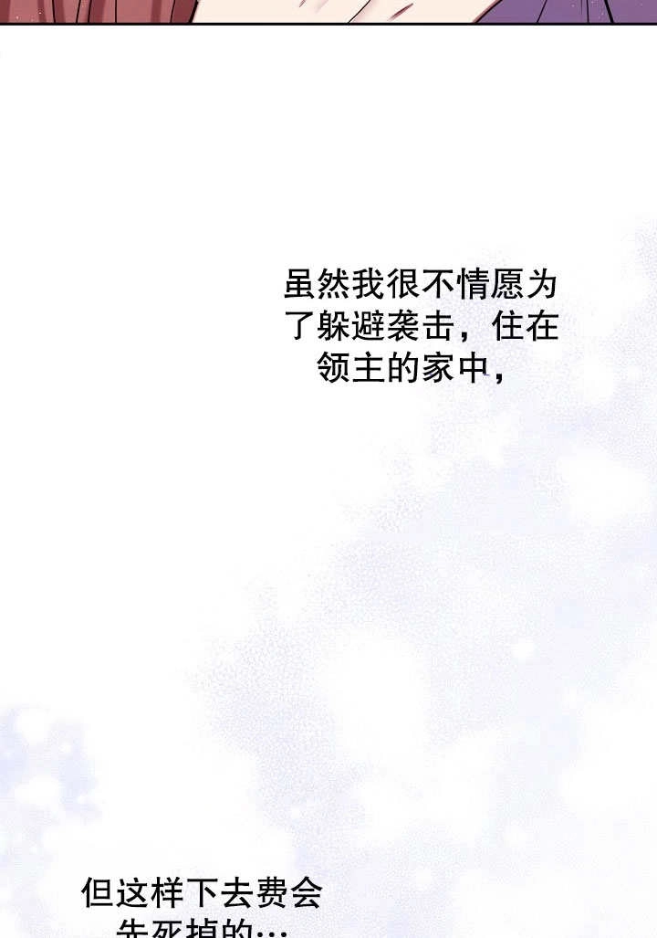 《宠物女仆》第13话 第96页