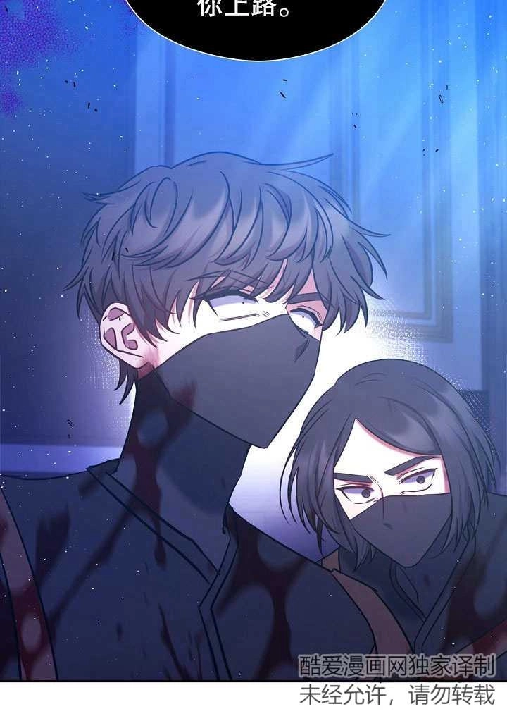 《宠物女仆》第13话 第53页