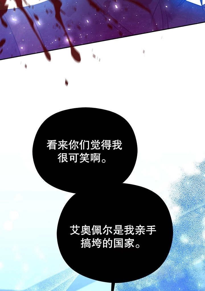 《宠物女仆》第13话 第58页