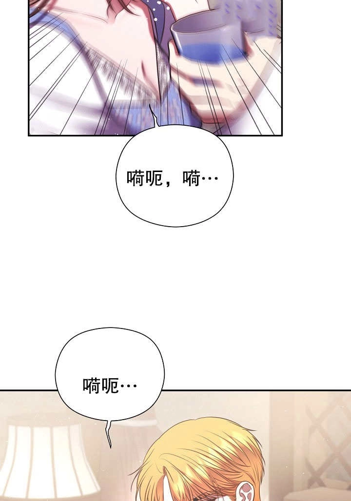 《宠物女仆》第13话 第88页