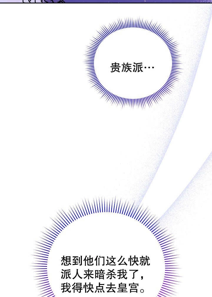 《宠物女仆》第13话 第69页