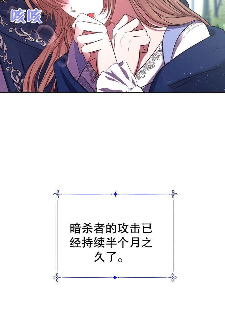 《宠物女仆》第13话 第78页