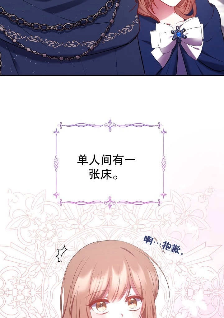 《宠物女仆》第13话 第8页