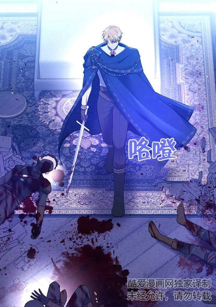 《宠物女仆》第13话 第44页