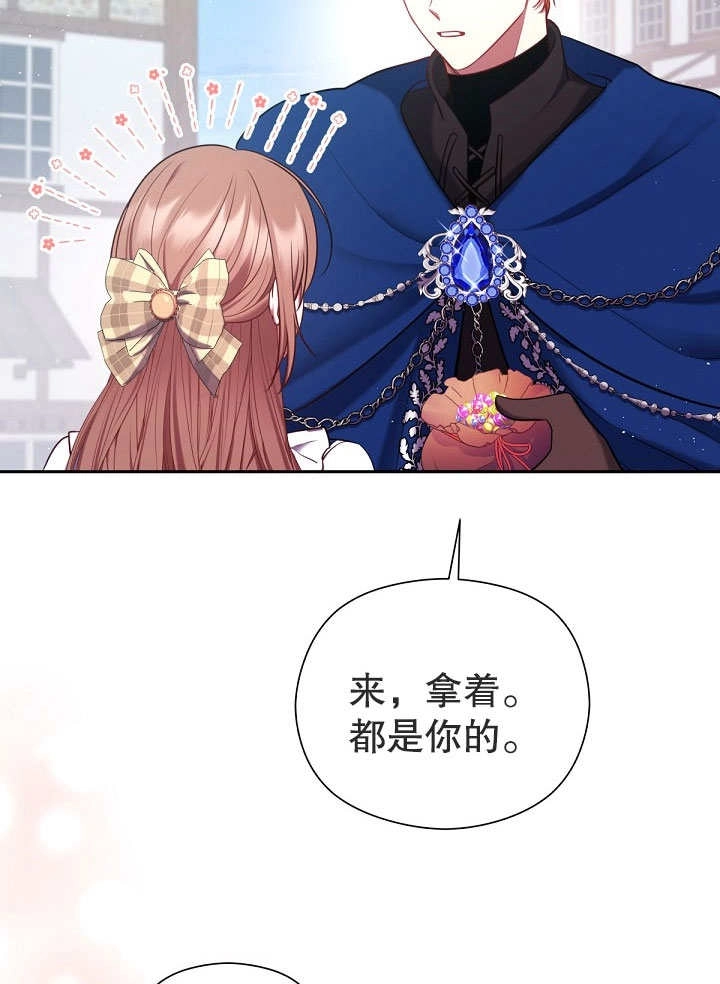 《宠物女仆》第13话 第141页