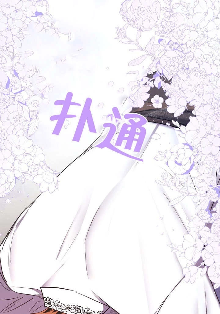 《宠物女仆》第13话 第105页