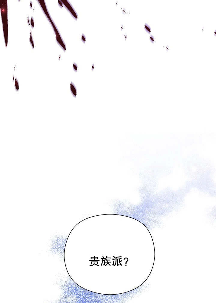 《宠物女仆》第13话 第64页