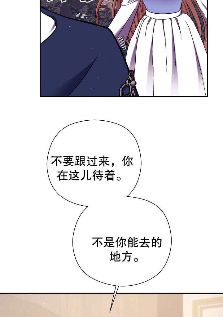 《宠物女仆》第13话 第21页