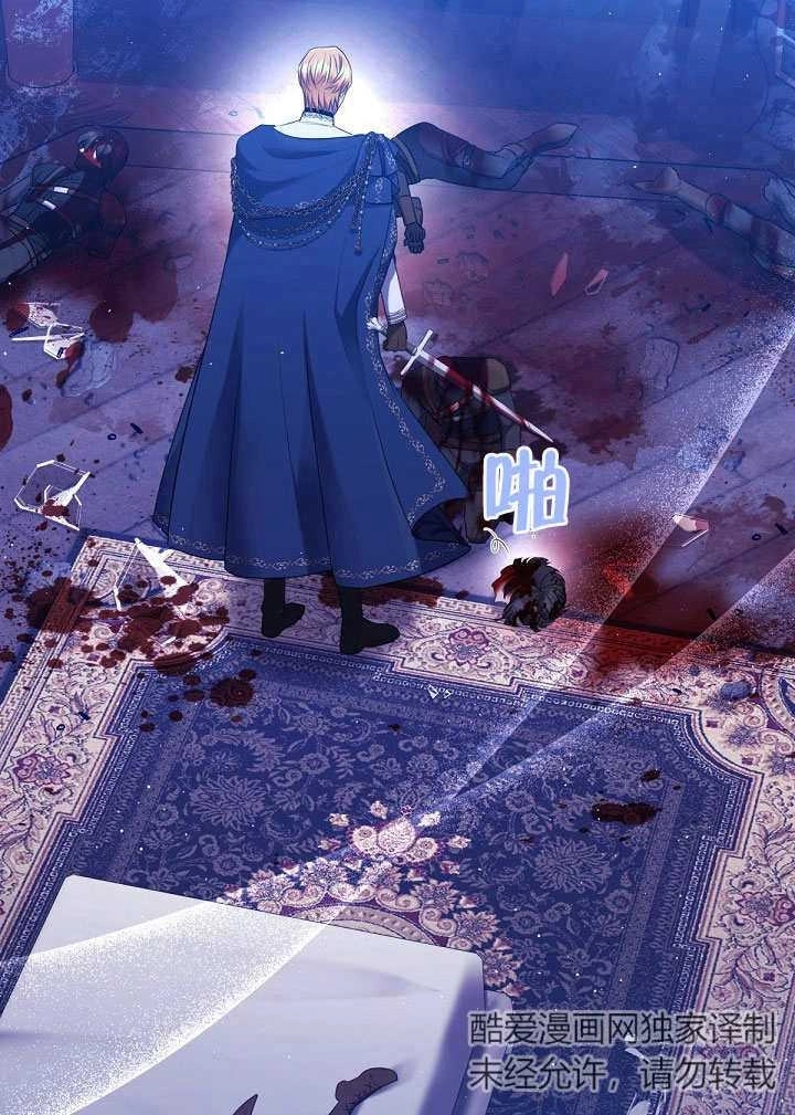 《宠物女仆》第13话 第67页