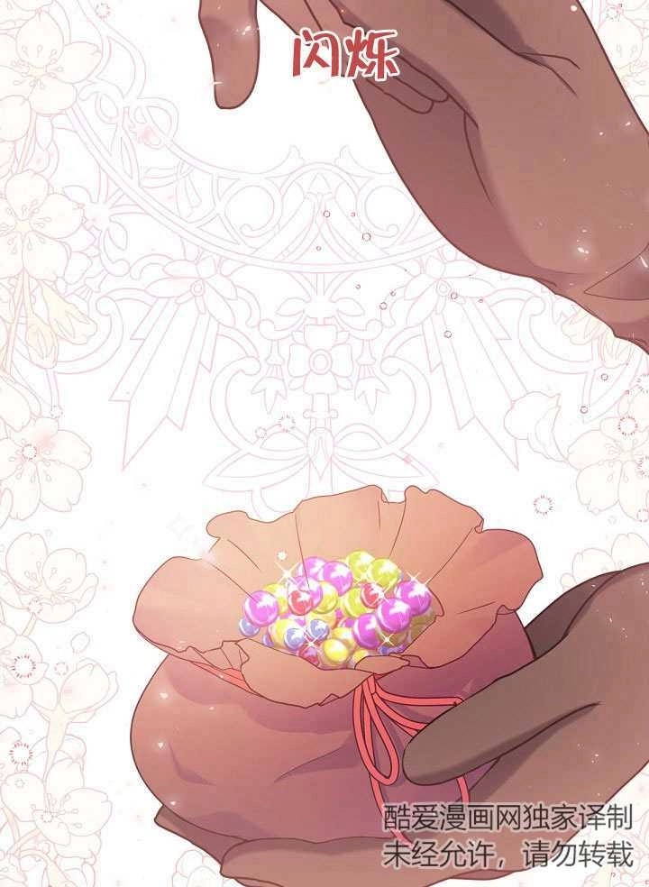 《宠物女仆》第13话 第136页