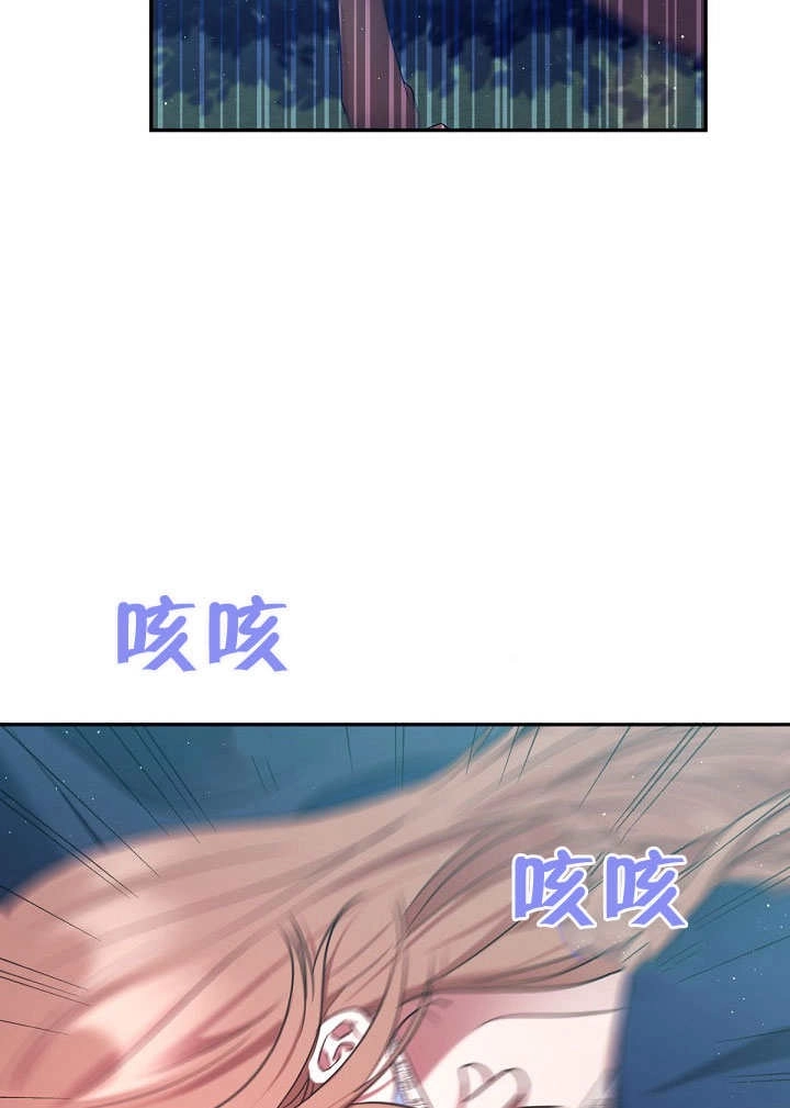 《宠物女仆》第13话 第73页