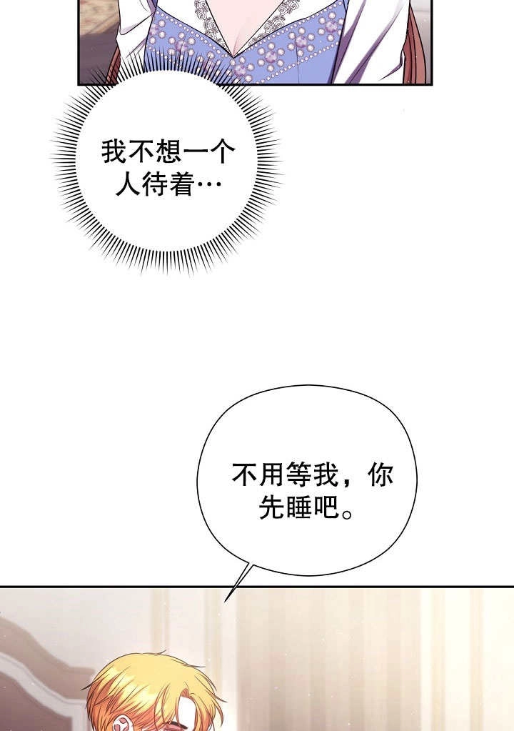 《宠物女仆》第13话 第24页