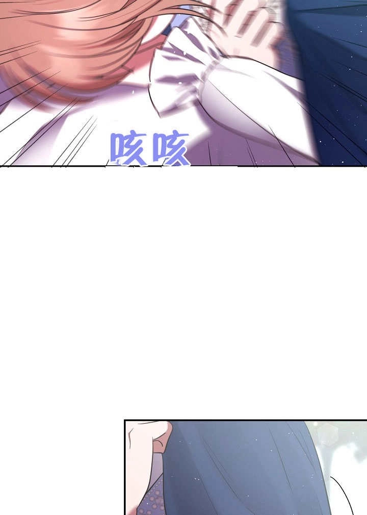 《宠物女仆》第13话 第74页