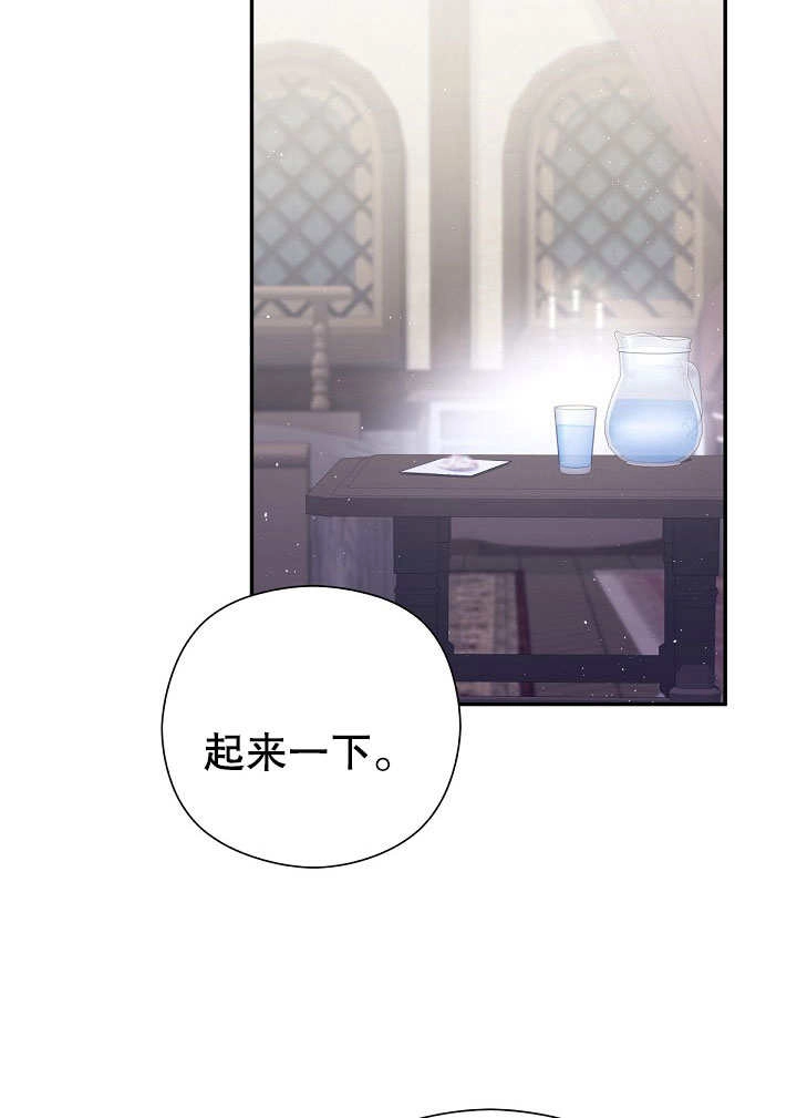《宠物女仆》第13话 第85页