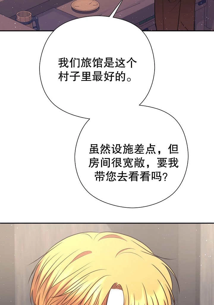 《宠物女仆》第13话 第5页
