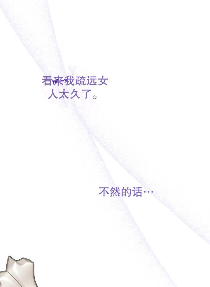 《宠物女仆》第13话 第128页