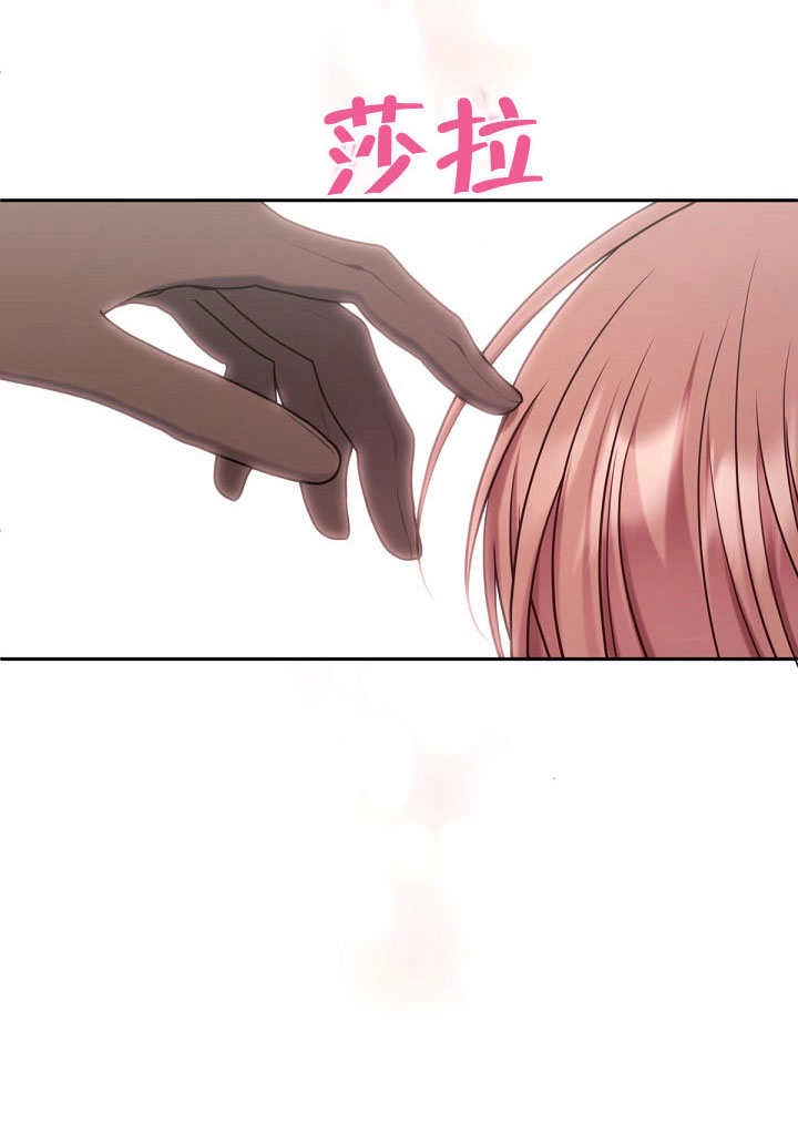 《宠物女仆》第13话 第17页
