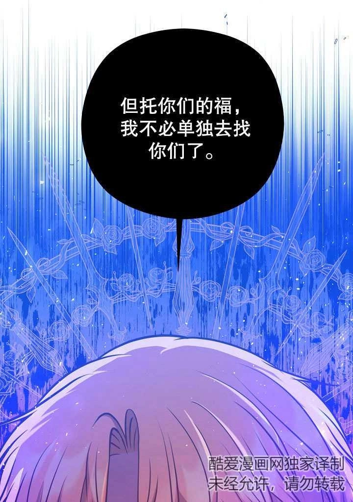 《宠物女仆》第13话 第39页