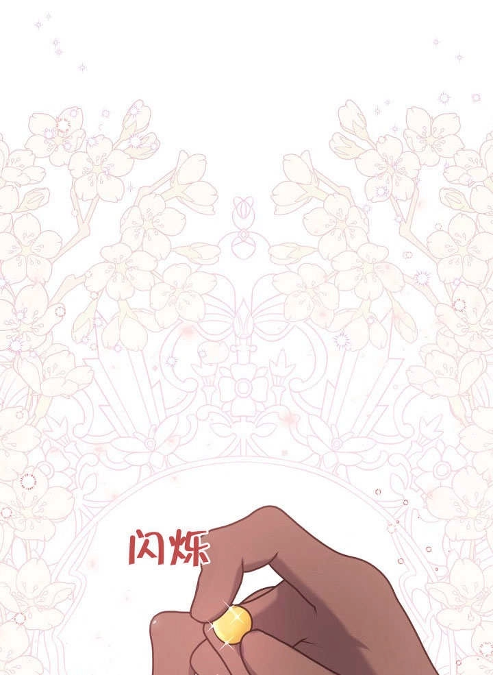 《宠物女仆》第13话 第135页
