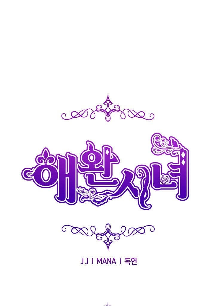 《宠物女仆》第13话 第1页