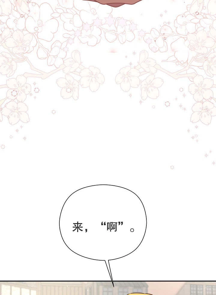 《宠物女仆》第13话 第137页