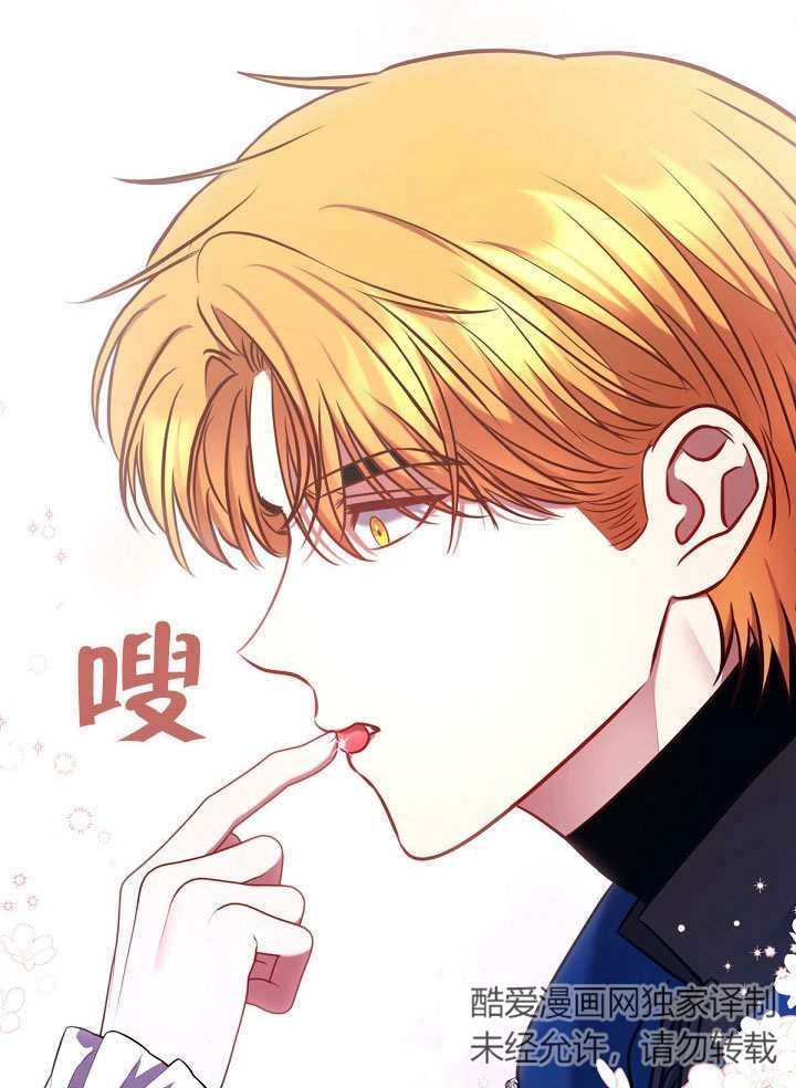 《宠物女仆》第13话 第143页
