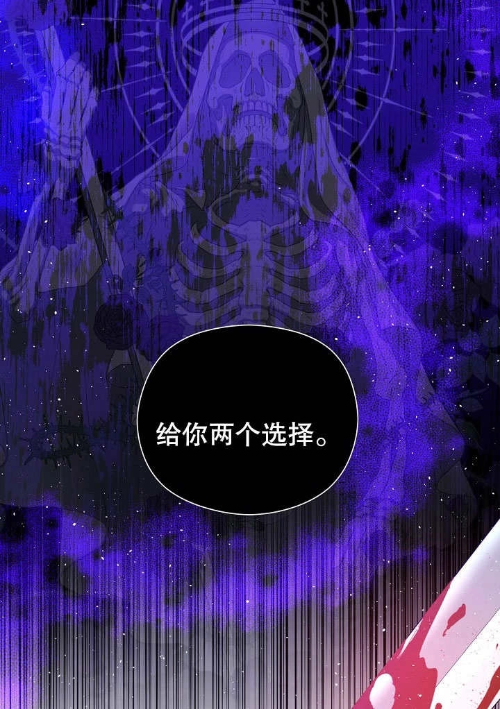 《宠物女仆》第13话 第50页