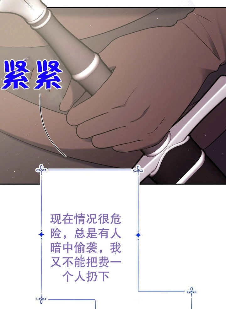 《宠物女仆》第13话 第129页