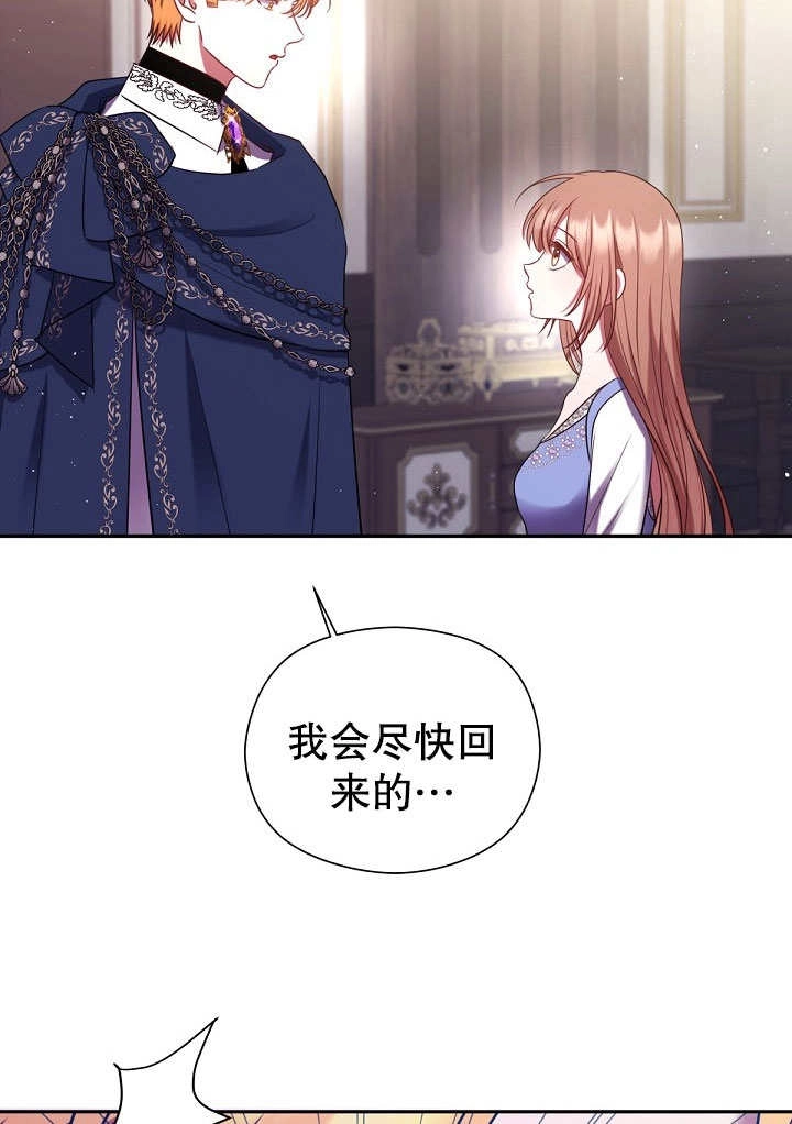 《宠物女仆》第13话 第25页