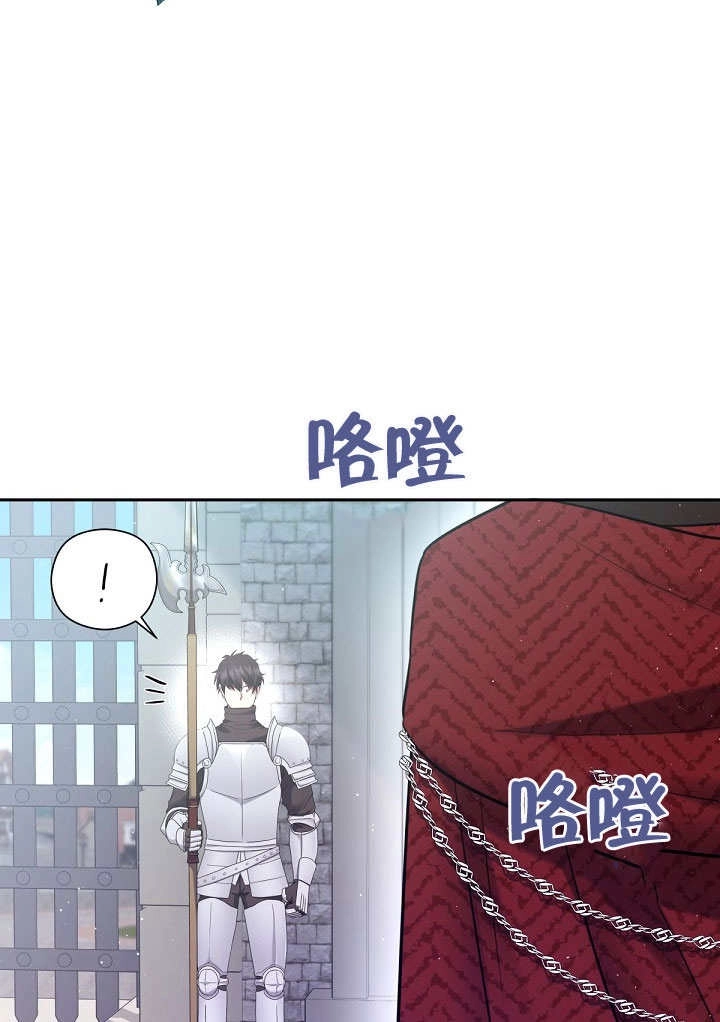 《宠物女仆》第14话 第44页
