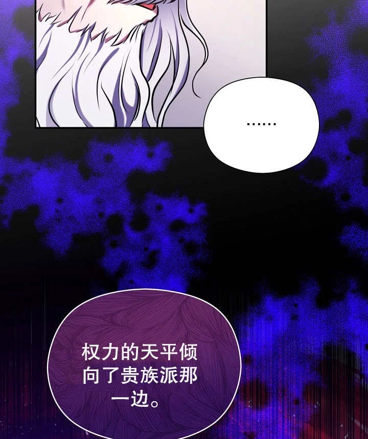 《宠物女仆》第14话 第91页