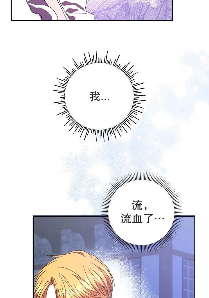 《宠物女仆》第14话 第15页