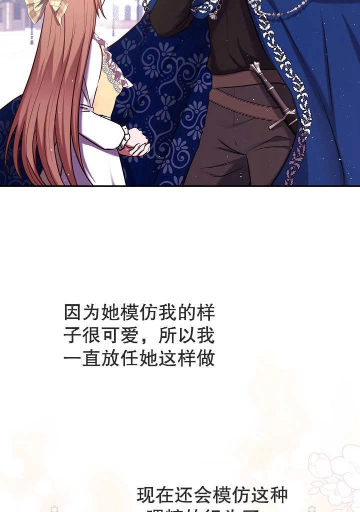 《宠物女仆》第14话 第6页