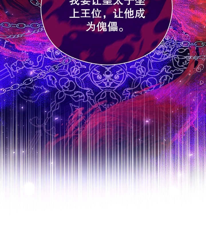 《宠物女仆》第14话 第94页