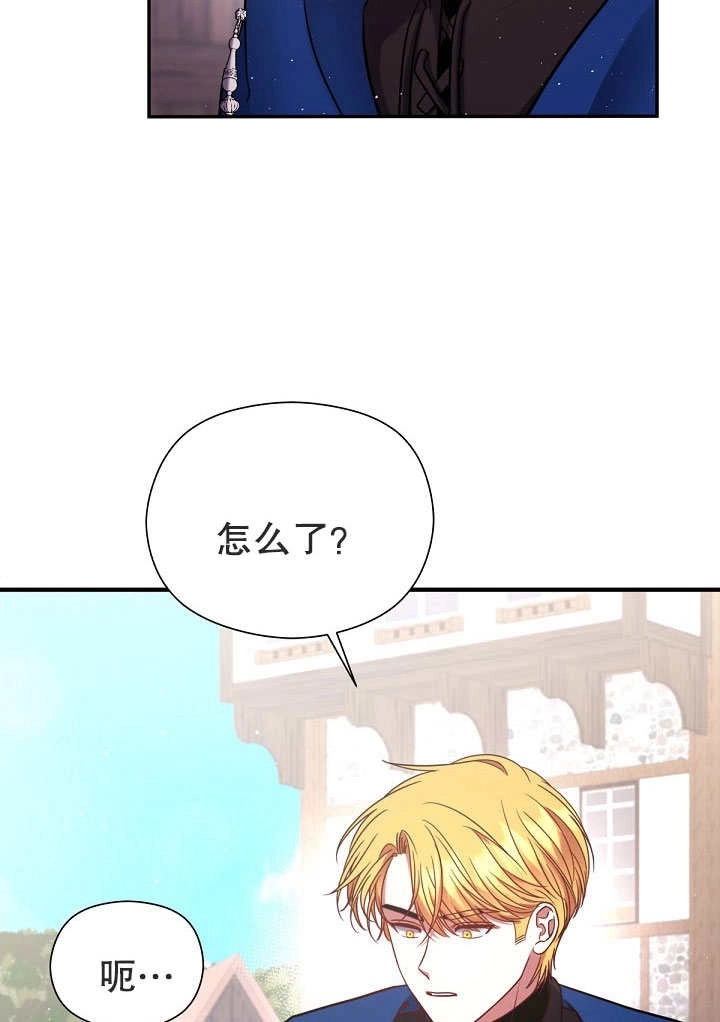 《宠物女仆》第14话 第12页