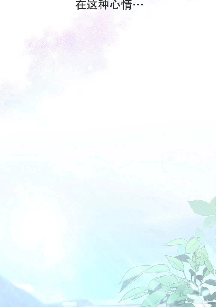 《宠物女仆》第14话 第40页