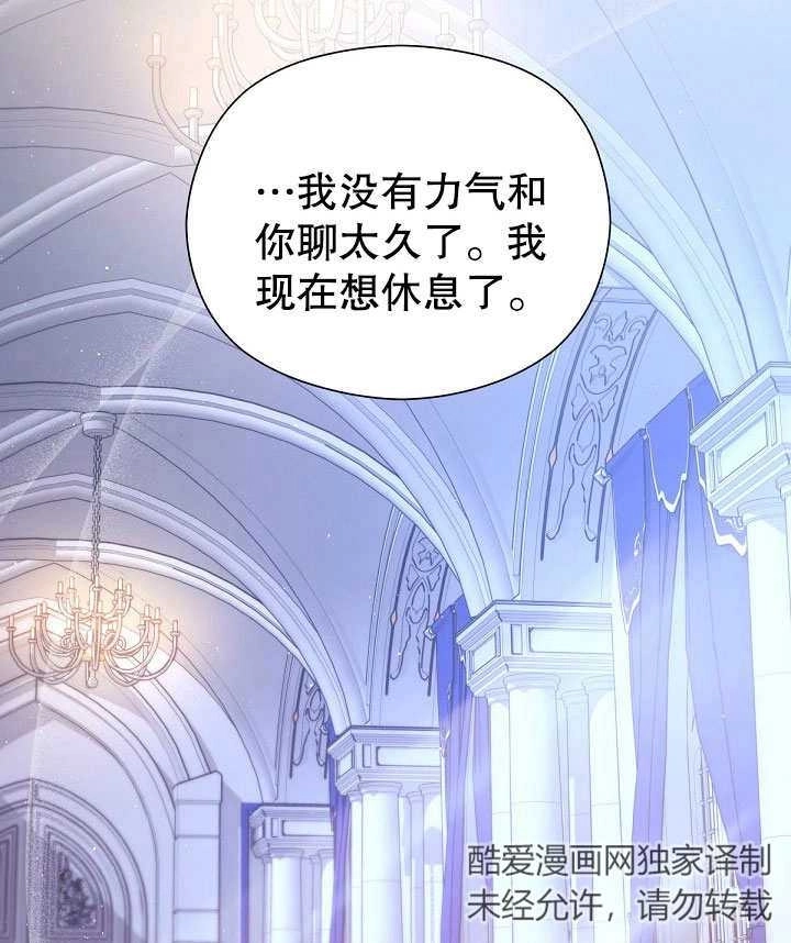 《宠物女仆》第14话 第100页