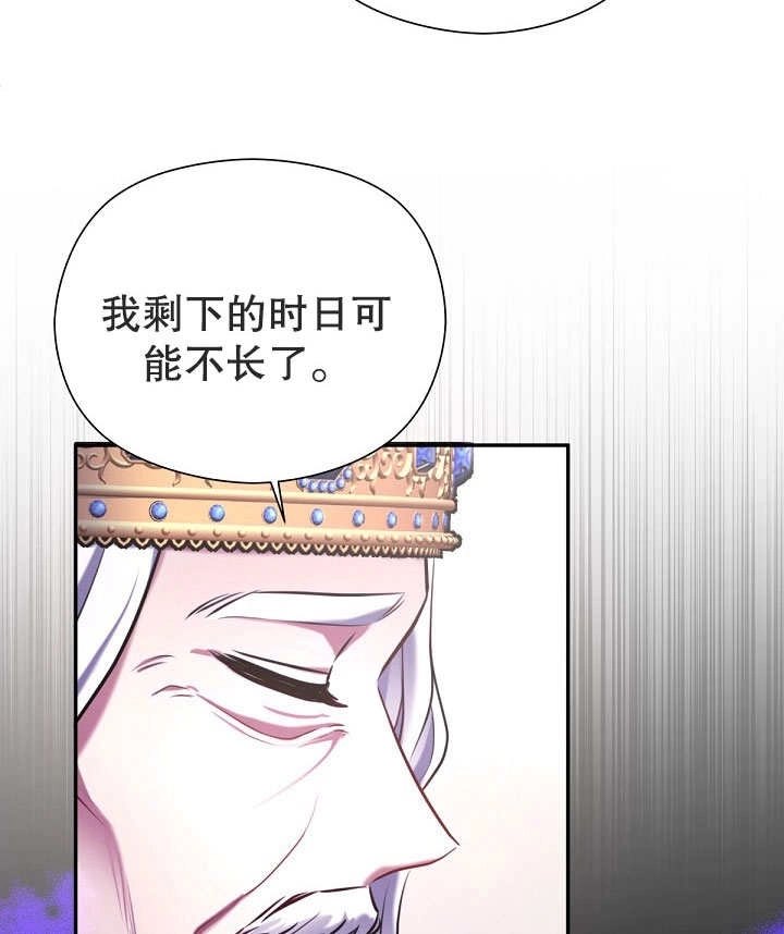 《宠物女仆》第14话 第90页